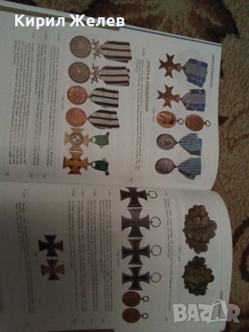 Каталог акцион на монети и банкноти 54548, снимка 18 - Нумизматика и бонистика - 53967139