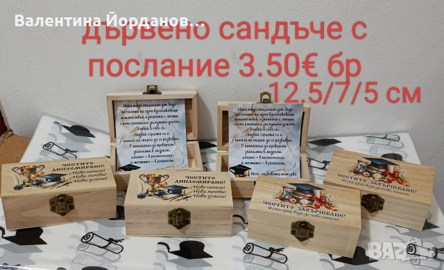 абитуриентски балове подаръци , снимка 5 - Други - 54332953