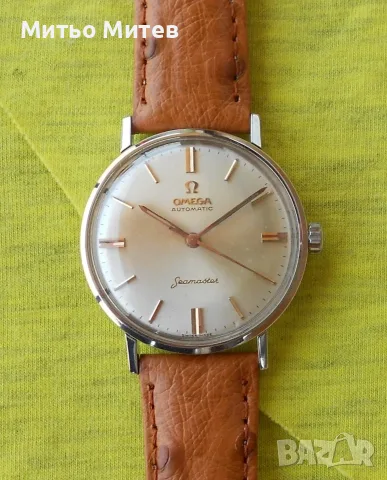 Omega Seamaster