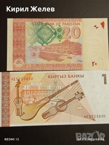 Лот банкноти 10 броя ЕРИТРЕЯ, БУРУНДИ, ПАКИСТАН непрегъвани нови за КОЛЕКЦИЯ 35981, снимка 11 - Нумизматика и бонистика - 54719465