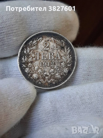 2 лева 1912г. Непочиствана монета!, снимка 3 - Нумизматика и бонистика - 55251073