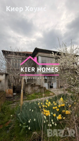 Двуетажна къща в село Каснаково,обл. Хасково, снимка 2 - Къщи - 54080225