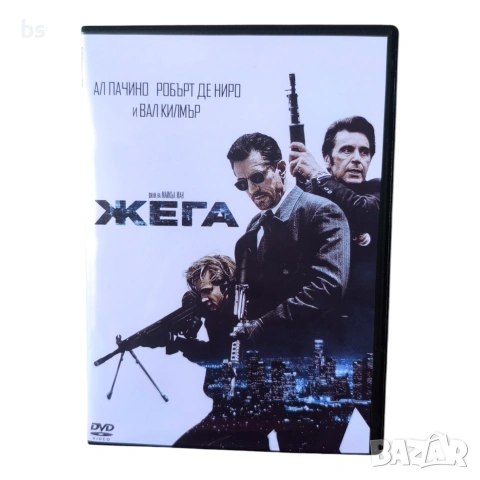 Жега DVD +R DL с бг аудио