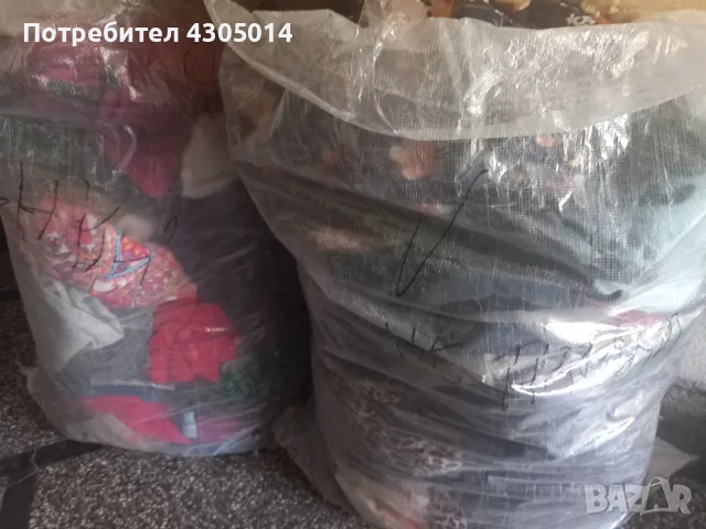 Дрехи втора употреба
