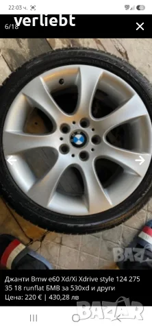 BMV -джанти-18 E style, снимка 3 - Гуми и джанти - 55304457