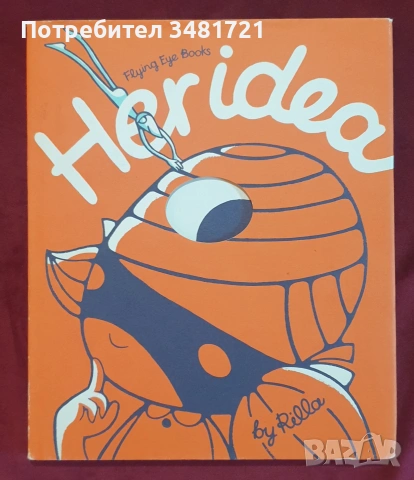 4 детски книжки , снимка 6 - Детски книжки - 55163985