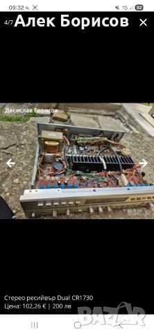 Ресийвър Dual CR 1730, снимка 4 - Ресийвъри, усилватели, смесителни пултове - 54929705