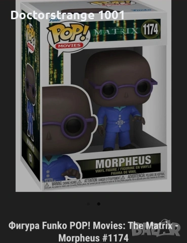 Продавам Funko POP:, снимка 7 - Колекции - 54865718