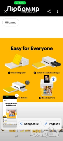Фотопринтер KODAK Dock Plus Retro 4x6 инча PD460 , снимка 7 - Чанти, стативи, аксесоари - 55124371