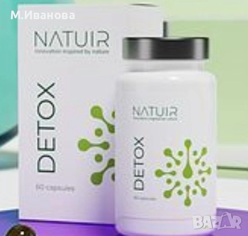   DETOX от Natuir - Детоксикация и пречистване на организма на клетъчно ниво. 100% натурален продукт