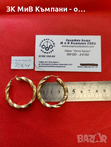 Златни дамски обеци 7.22гр-14к