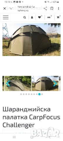 Палатка карп фокус  , снимка 5 - Такъми - 54053846