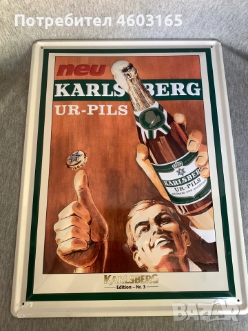 метална табела на немската бира Karlsberg, 
