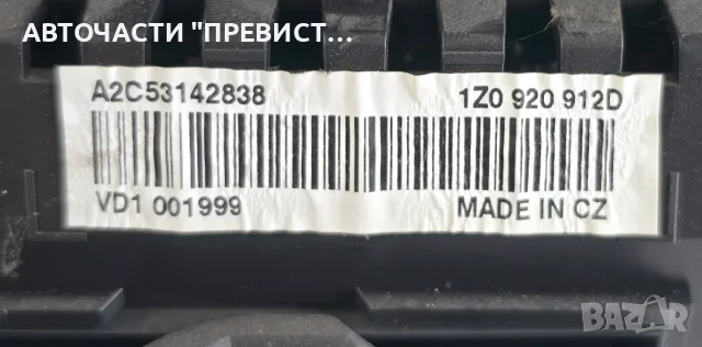Табло Километраж Шкода Октавия 2 Skoda Octavia II 1.9tdi 105кс OEM 1z0920912d, снимка 3 - Части - 55680361
