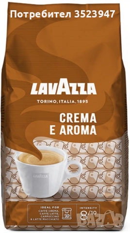 Кафе на зърна LAVAZZA, снимка 2 - Кафемашини - 54120719