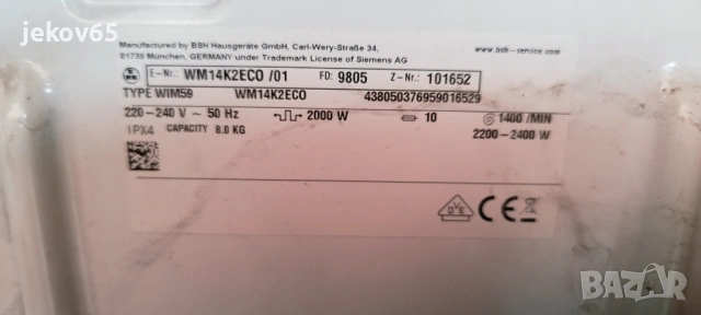 Управляваща платка /програматор/ за пералня Siemens, снимка 3 - Перални - 54493669