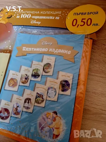 Цар Лъв - Disney - Платинено издание 100 години Дисни, снимка 3 - Други ценни предмети - 55605486