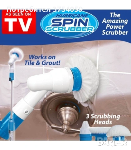 Електрическа четка за почистване на баня Spin scrubber, снимка 7 - Парочистачки и Водоструйки - 55163380