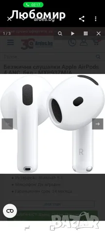 Слушалки Apple AirPods 4 (USB-C) with Active Noise Cancellation MXP93ZM/A , снимка 4 - Bluetooth слушалки - 55494876