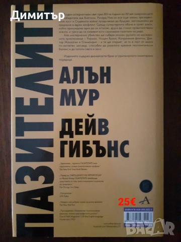 Комикси и манга , снимка 8 - Списания и комикси - 54895058
