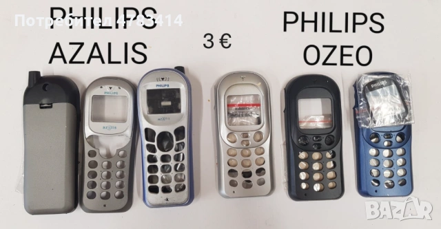 Панели за Philips Genny;Philips Savvy;Philips Azalis,Philipс Озео,Philips Phisio, Philips Xenium, снимка 4 - Резервни части за телефони - 54778936