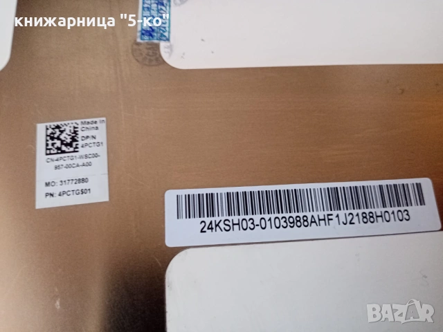 Дисплей за кола DELL , снимка 4 - Аксесоари и консумативи - 54038974