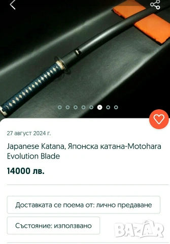 Стар самурайски меч .Антики и колекции , снимка 11 - Антикварни и старинни предмети - 55071892