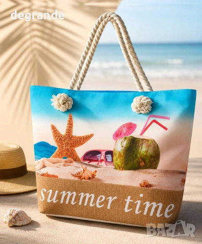⛱️ Плажна чанта 