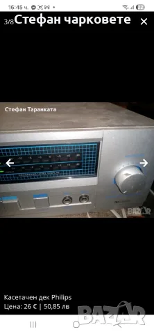 Касетачен дек Philips, снимка 3 - Декове - 55648366