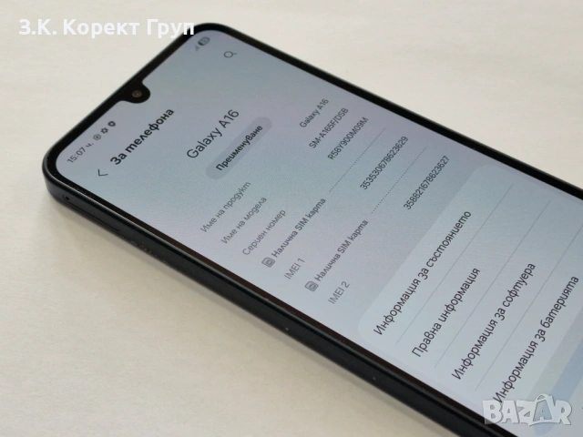 Samsung Galaxy A16 – 128GB / 4RAM, снимка 4 - Samsung - 54943958