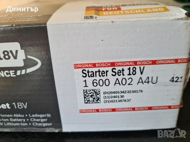 Нови зарядно и батерия Bosch 18v 4ah, снимка 6 - Други инструменти - 55087705