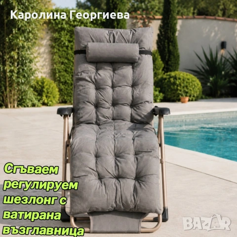 ПРОМОЦИЯ НА ШЕЗЛОНГИ, снимка 2 - Други - 55172046