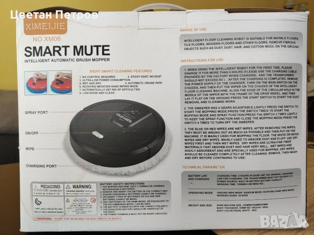 Smart  робот За почистване на под, снимка 2 - Други - 54753516