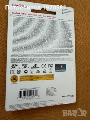 SanDisk 512 microSDXC UHS-I Card with Adapter, снимка 2 - Карти памет - 55067328