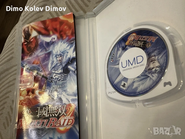 Dynasty Warriors Multi Raid PSP - Heroes Awakening , снимка 3 - Игри за PlayStation - 55162299