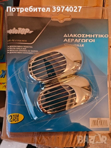 Авто аксесоари (чистачки,  интерьер,  тюнинг)