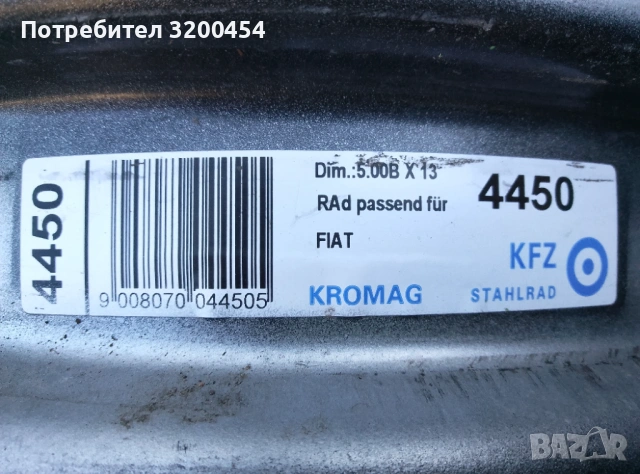 Комплект джанти за Фиат , снимка 4 - Гуми и джанти - 54314221