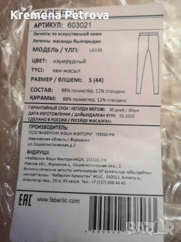 Доставка до СПИДИ АВТОМАТ 2,14€ - Нов Комплект от Клин от екокожа и Поло , снимка 7 - Комплекти - 53969356