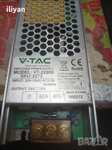LED захранване V-TAC Slim 250W 24V 10A (модел VT-22250, SKU: 3273)