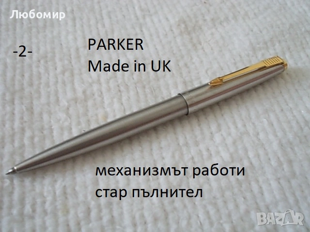 Стари писалки и химикалки Parker - списък, снимка 2 - Колекции - 45192313