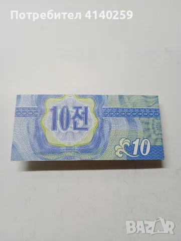 СЕВЕРНА КОРЕЯ БАНКНОТА 10 ЧОНА , снимка 2 - Нумизматика и бонистика - 55660781