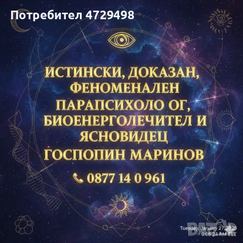СПРЕТЕ ДА СТРАДАТЕ В ТИШИНА! 🌟 ​Ако чувстваш, че късметът ти е обърнат, че тежка енергия спира пътя
