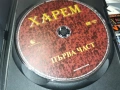 ХАРЕМ 1 ДВД 2604261920L1, снимка 2