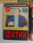 ЛОТ Убитите босове, снимка 3