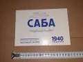 Стара реклама , брошура за радио SABA 1940 г Ц-во България, снимка 8