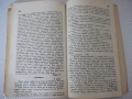 Книга "Сърце - Едмондо де Амичис" - 188 стр., снимка 5
