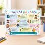 6850 Ламинирано табло Правила на класа, А4 формат, снимка 2