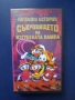 Видеокасети VHS Хотел При Чудното Пате Патешки Истории Съкровището на Изгубената Лампа Чип и Дейл , снимка 7