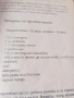 Готварска книга. , снимка 3