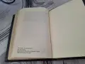 Немски песнопойки и библия, снимка 7